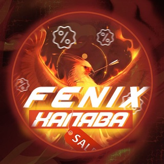 FENIX ХАЛЯВА