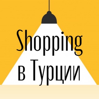 ПОСРЕДНИК В ТУРЦИИ