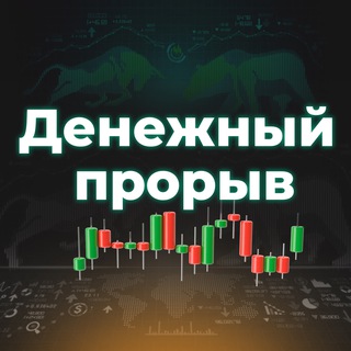 ДЕНЕЖНЫЙ ПРОРЫВ С АРТЕМОМ НАЗАРОВЫМ