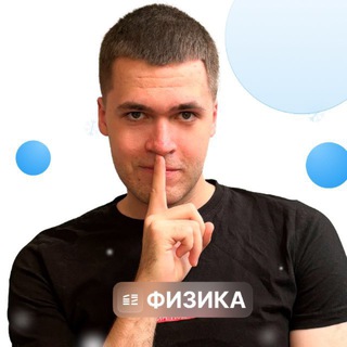 ФИЗИКА ОГЭ ЕГЭ. GLOBAL_EE. ЭМИЛЬ ИСМАИЛОВ