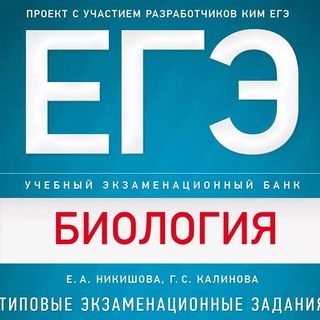 РАЗБОР ЗАДАНИЯ БИОЛОГИЯ ЕГЭ 2023