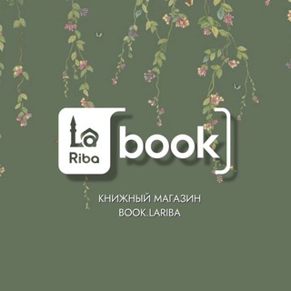КНИЖНЫЙ - BOOK LARIBA