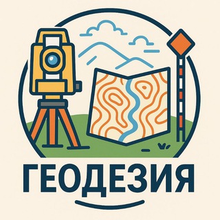 ГЕОДЕЗИЯ МСК16