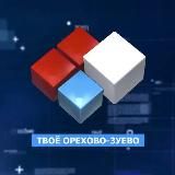 ТВОЁ ОРЕХОВО-ЗУЕВО