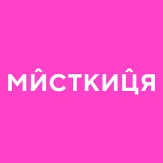 МИСТ_КИЦЯ В РЕЗИДЕНЦІЇ