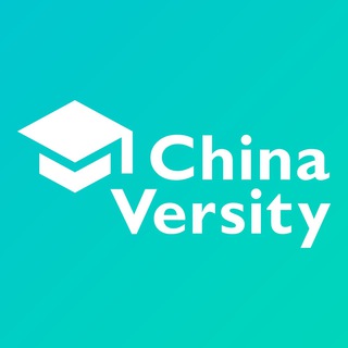 ПОСТУПЛЕНИЕ В ВУЗЫ КИТАЯ | CHINAVERSITY