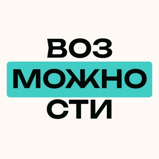 ВОЗМОЖНОСТИ В УСТОЙЧИВОМ РАЗВИТИИ