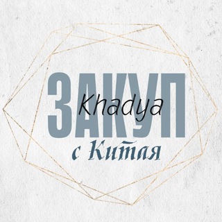 ДЕТСКИЙ КИТАЙ ОПТ