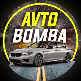 AVTO_BOMBA