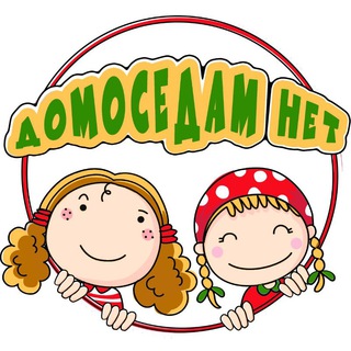 ДОМОСЕДАМ НЕТ!/ДЕТСКИЙ ДОСУГ В МОСКВЕ