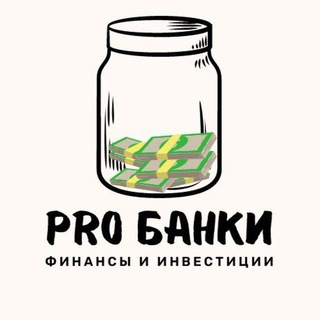 PROБАНКИ