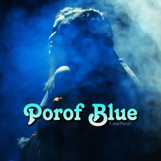 POROF BLUE