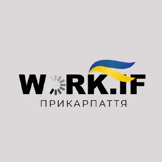 РОБОТА ІФ | ІВАНО-ФРАНКІВСЬКА ОБЛ.