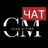 CLUB МИТИНО • БОЛТАЛКА