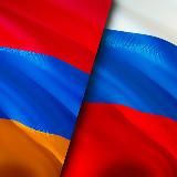 RUSSIAN TEAM IN ARMENIA