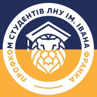 ПРОФКОМ СТУДЕНТІВ LNU