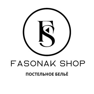 ПОСТЕЛЬНОЕ БЕЛЬЕ | FASONAK