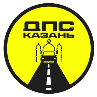 ГДЕ ДПС? КАЗАНЬ