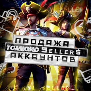 ПᴩОДᴀЖᴀ ᴀᴋᴋᴀУНᴛОʙ TOMIKO