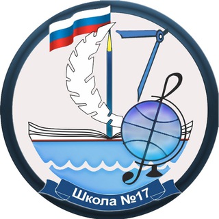 ШКОЛА 17