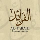 AL-FARAID | ПОЛЕЗНЫЕ ЗАМЕТКИ