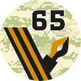 ВОЕНКОР_65