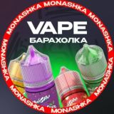 БАРАХОЛКА VAPE ВЕЙПЫ ПОДЫ