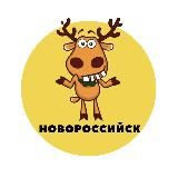 НОВОРОССИЙСК | СОБЫТИЯ | ПОДСЛУШАНО