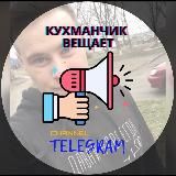 Telegram Tips