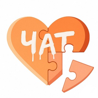 ПСИХОЛОГИЯ ОТНОШЕНИЙ ЧАТ