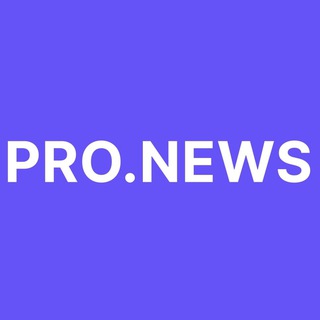 PRO.NEWS | НОВОСТИ ПРО ДЕНЬГИ