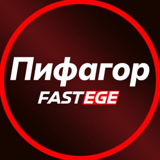 ПИФАГОР 15