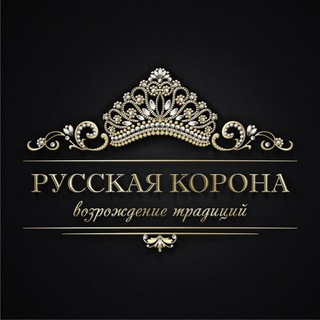 РУССКАЯ КОРОНА - КОКОШНИК