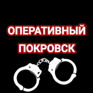 ПОКРОВСК️ ️МИРНОГРАД ️ДОБРОПОЛЬЕ ️️СЕЛИДОВО