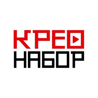 КРЕО НАБОР | БАЗА КРЕАТИВОВ