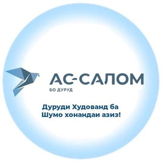 ГАЗЕТА «АС-САЛАМ»