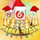 ЛАВКА ЧУДЕС КАНАЛ