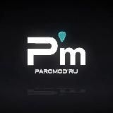 PAROMOD.RU | VAPE & HOOKAH