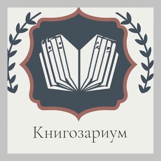 КНИГОЗАРИУМ  |ДЕТСКИЕ КНИГИ| НАСТОЛЬНЫЕ ИГРЫ|