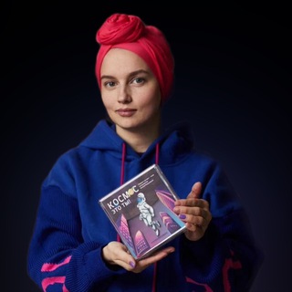 ХОЧУ • МОГУ • БУДУ! ЛЕСЯ МИЛОСЛАВСКАЯ