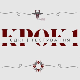 ЄДКІ/КРОК-1 | ВНМУ