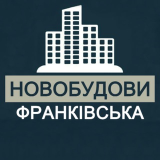 НОВОБУДОВИ ІВАНО-ФРАНКІВСЬК ЖИТЛО