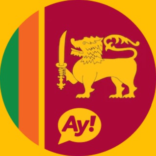 ШРИ-ЛАНКА  SRI LANKA