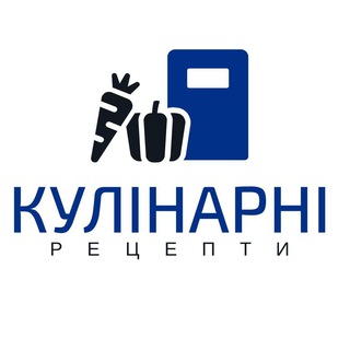 КУЛІНАРНІ РЕЦЕПТИ