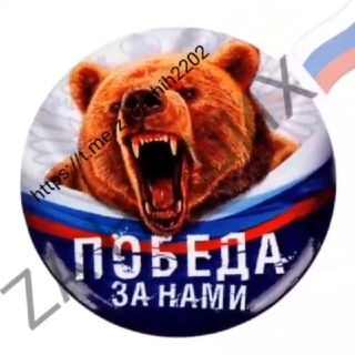 ZA НАШИХКРЫМ
