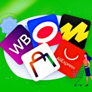 СКИДКИ ВАЙЛДБЕРРИЗ НА НАХОДКИ ВБ