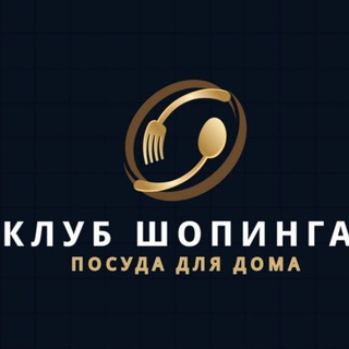 СТОПОКУПОК