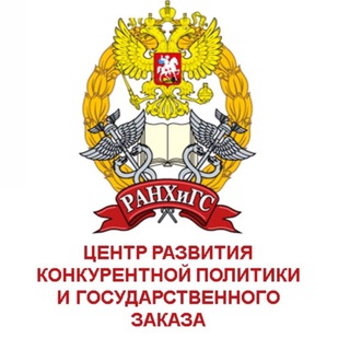 ГОСЗАКУПКИ И ГОСЗАКАЗ