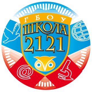 ШКОЛА 2121