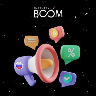 INFINITYBOOM RU  ОФИЦИАЛЬНЫЙ КАНАЛ